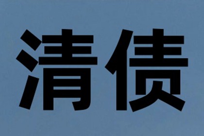方山要债公司